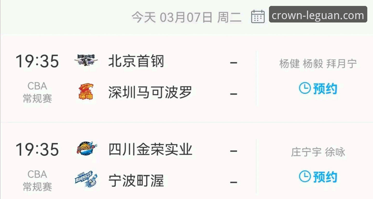CBA焦点战复盘：皮特森38分神兵天降，福建主场力克北京详解