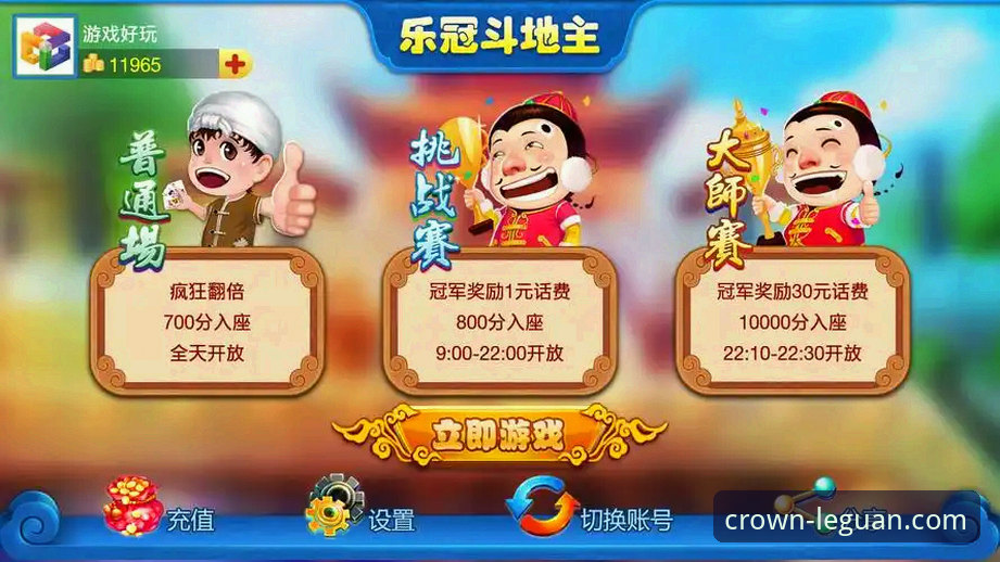 乐冠国际平台下载与使用全攻略