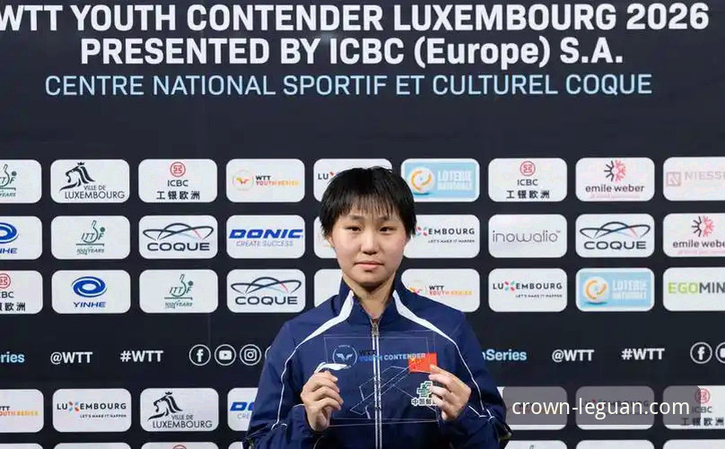 WTT卢森堡站U15女单决赛深度评测：孙笑薇逆袭夺冠，天才少女的成长密码