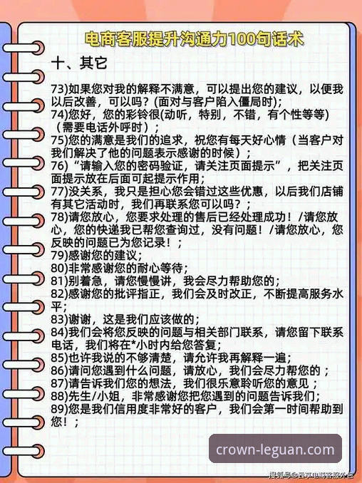 乐冠国际在线客服教程 揭秘乐冠国际在线客服教程:你不知道的高效沟通技巧