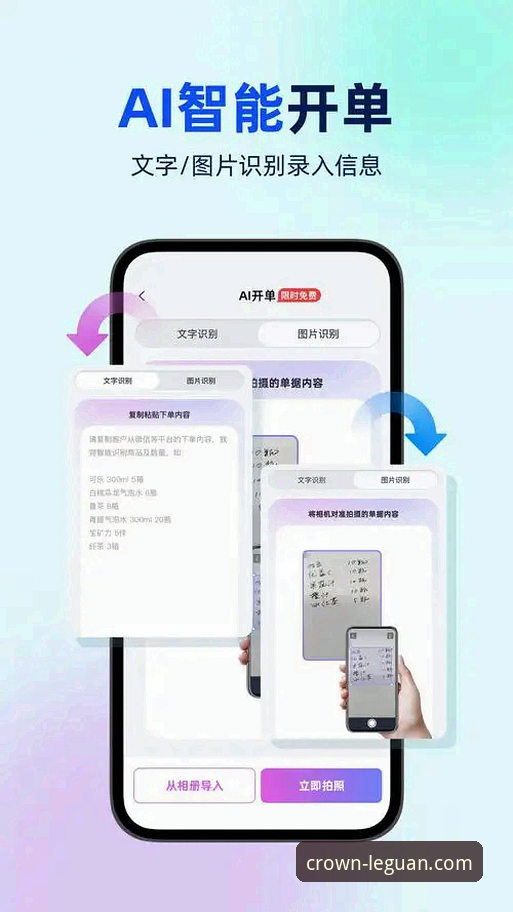 乐冠国际手机版APP使用全攻略：3个核心步骤与5个实用技巧
