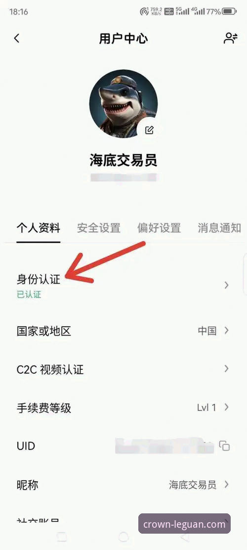 乐冠国际信誉如何哪个好 乐冠国际信誉如何哪个好?从下载到注册的完整操作教程
